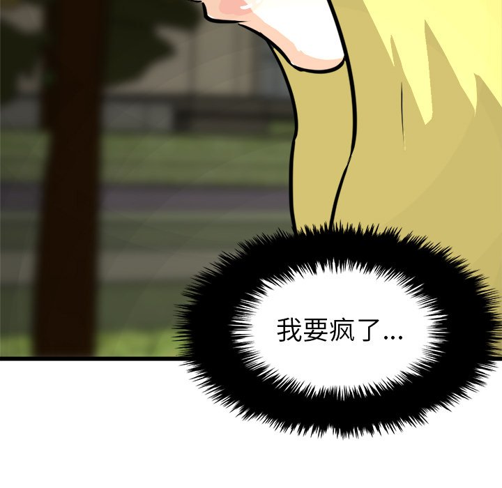 第59话 第 98 页