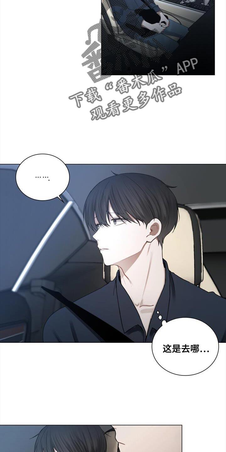 第58话 生气 第 16 页