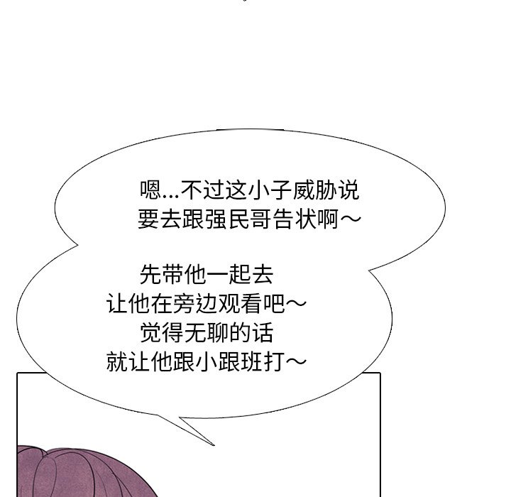 第262话 第 100 页