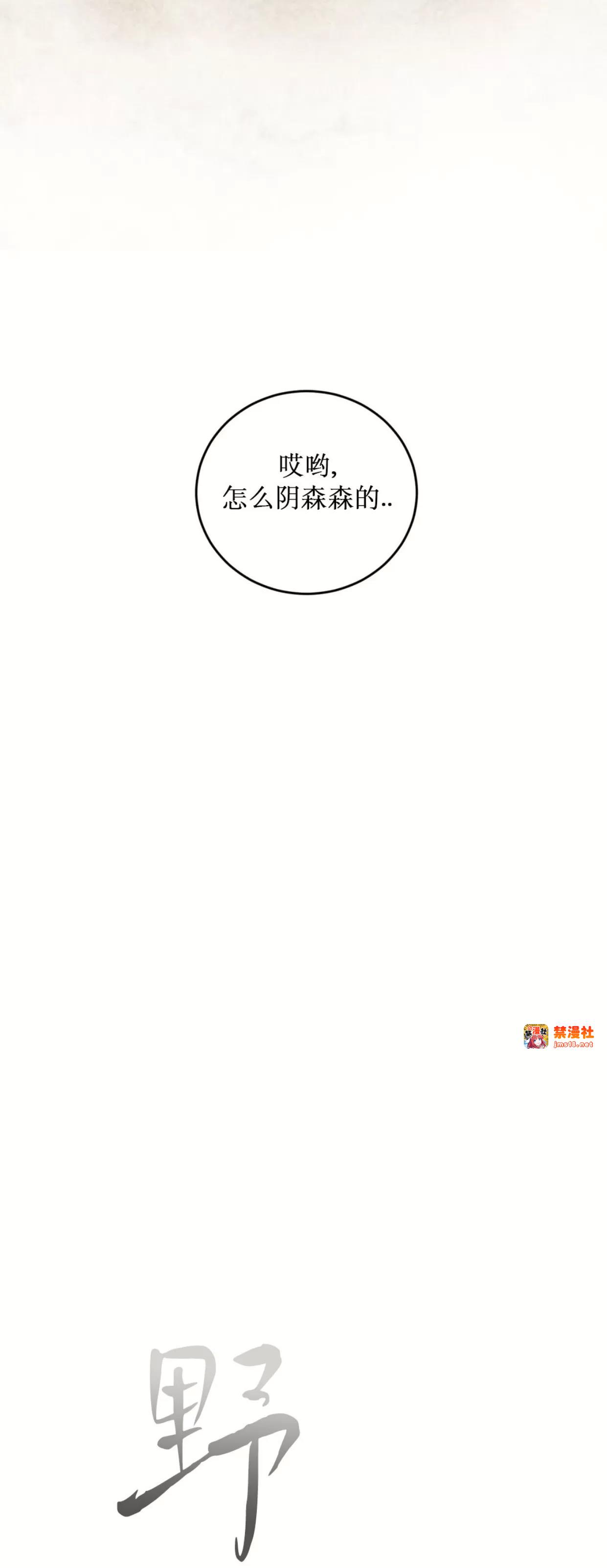 第104话 第 3 页
