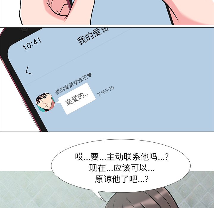 第13话 第 52 页