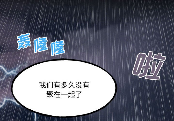 第113话 第 4 页