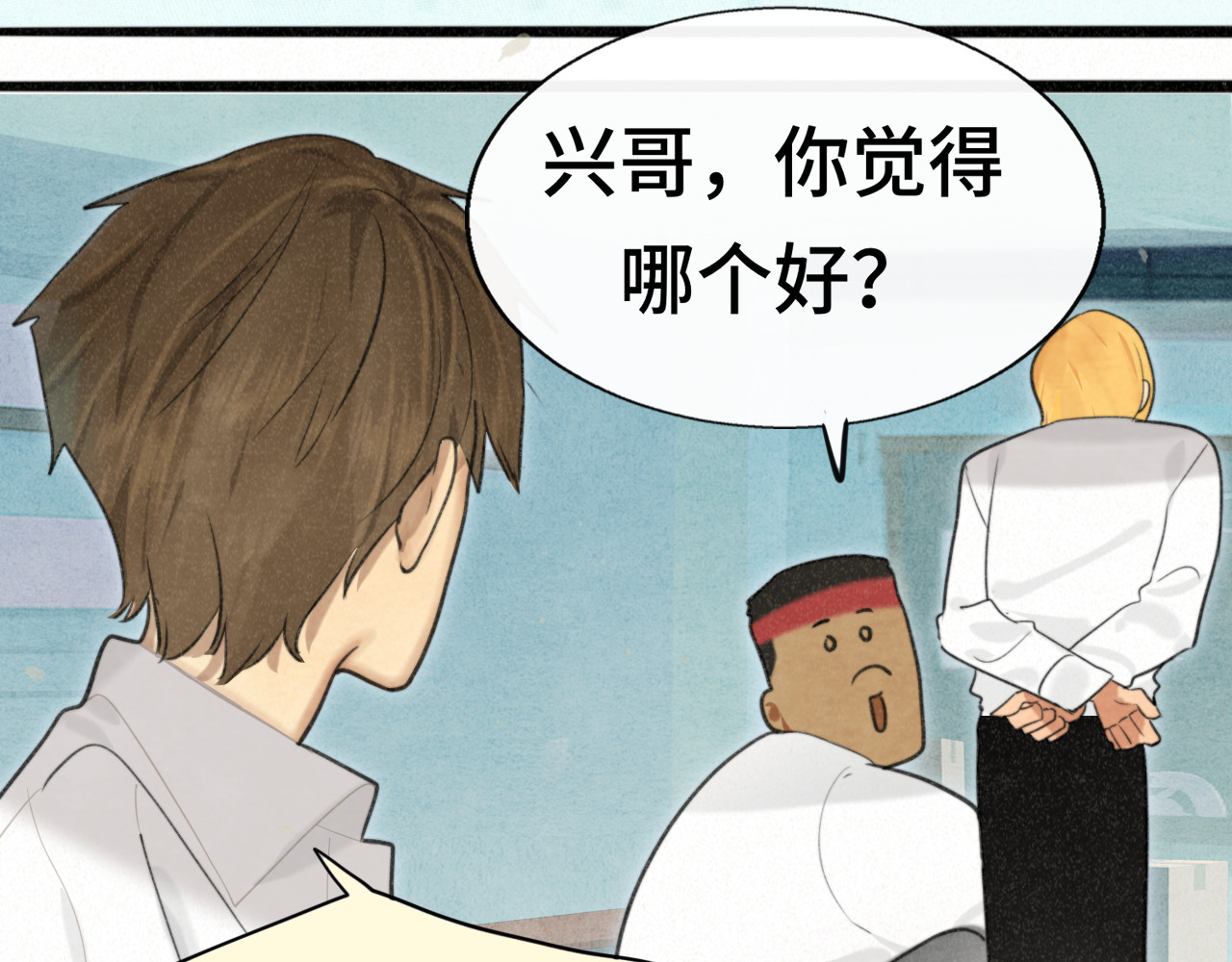 第101话 三个妈咪一台戏 第 86 页