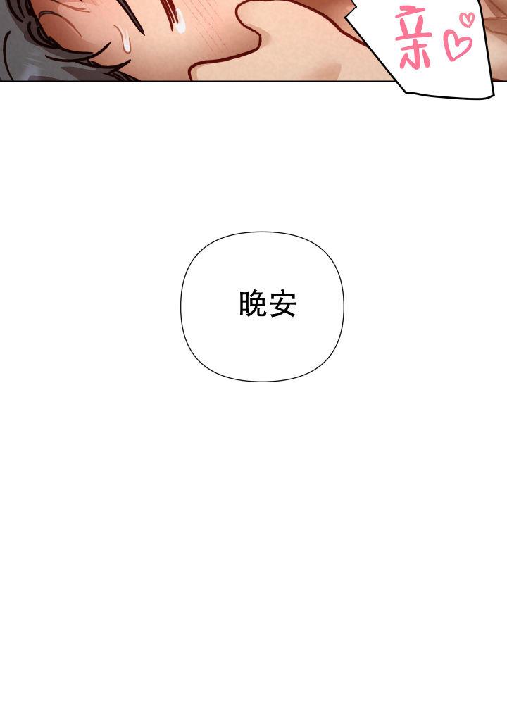 第7话 我也喜欢你 第 51 页