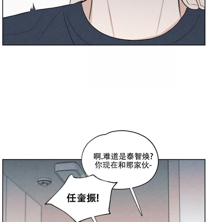 第10话 没喜欢过你 第 39 页