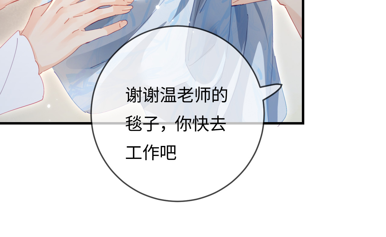 第47话 她喜欢我！ 第 42 页
