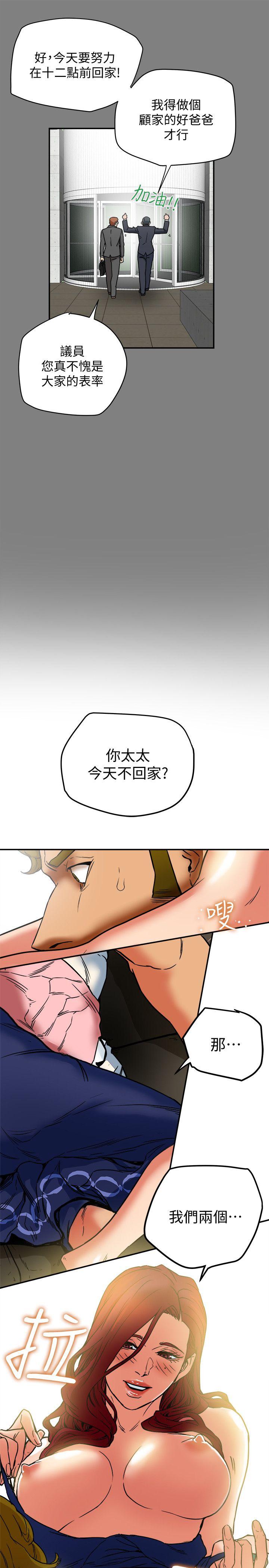 第6话-我们也来制造一个祕密吧 第 29 页