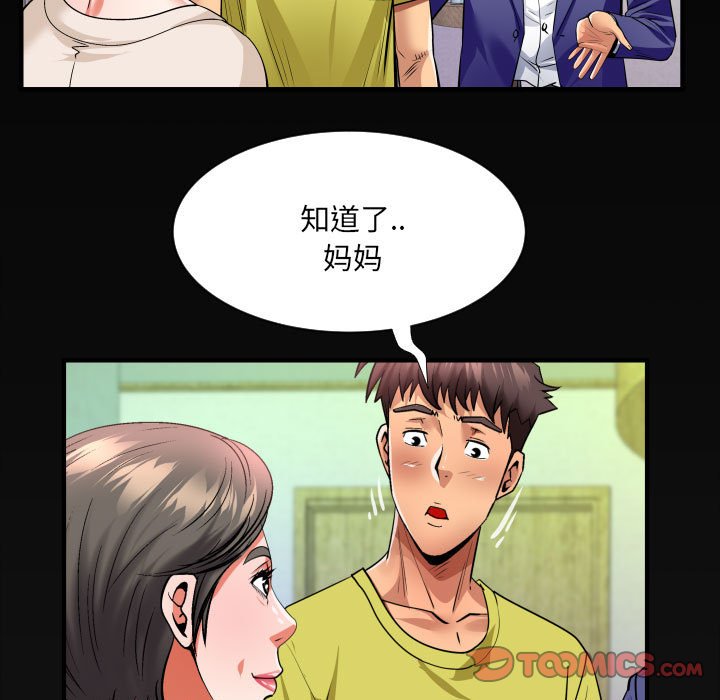 第139话 第 70 页