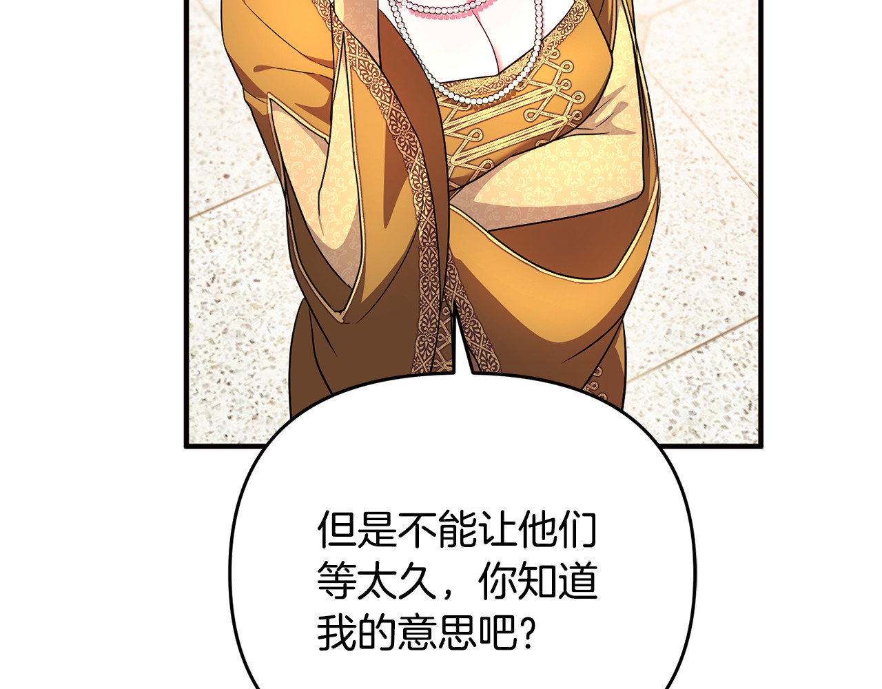 第25话 成为苏丹的资格 第 127 页