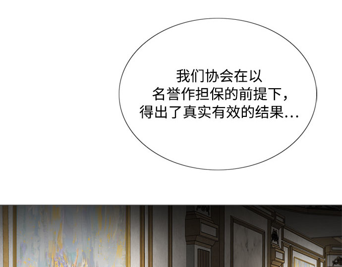 第61话 各取所需的关系 第 246 页
