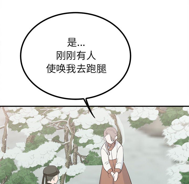 第16话 第 8 页