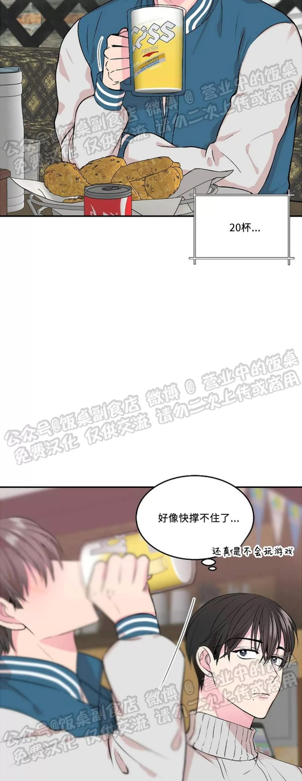 第01话 第 13 页