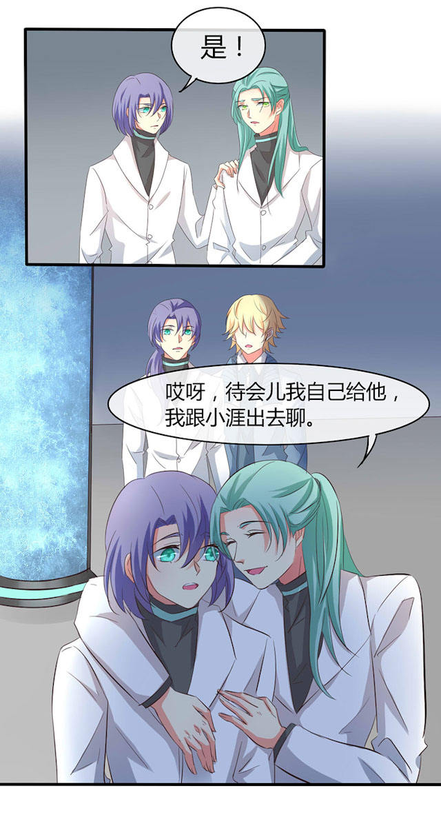 第36话 第36话 第 11 页