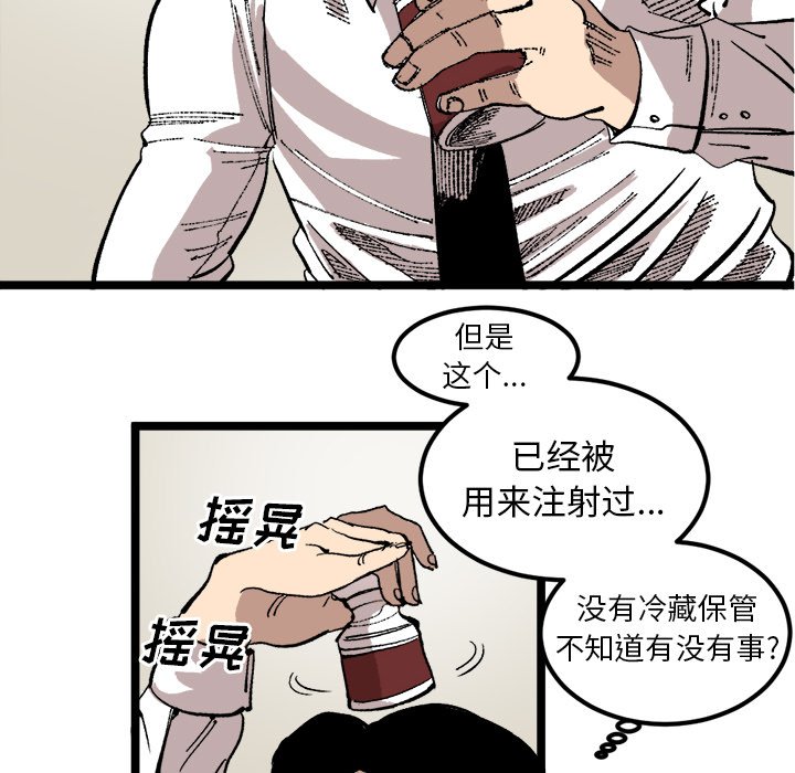 第24话 第 70 页