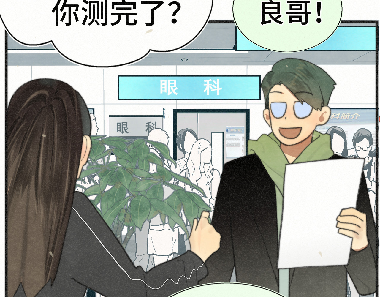 106体检要脱光？？ 第 40 页
