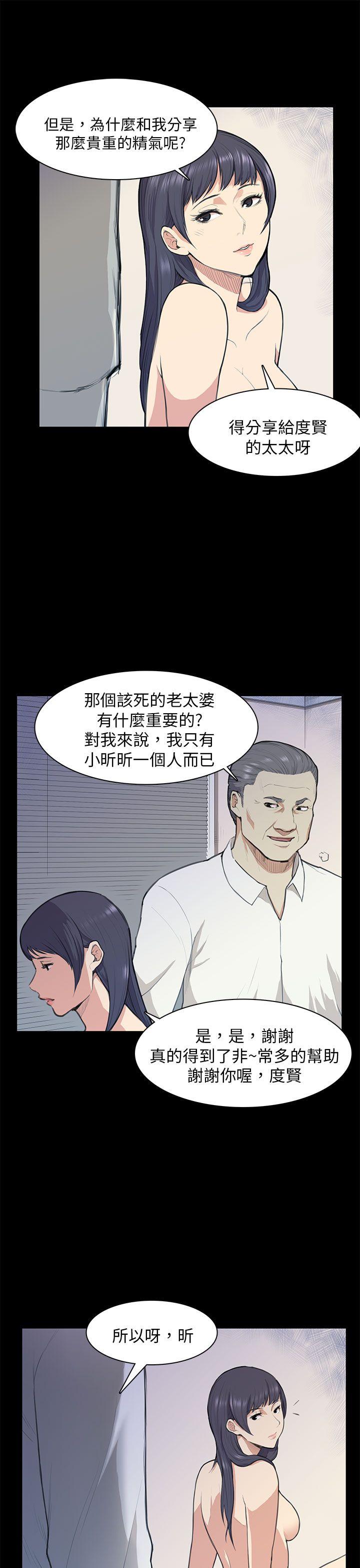 第13话 第 16 页