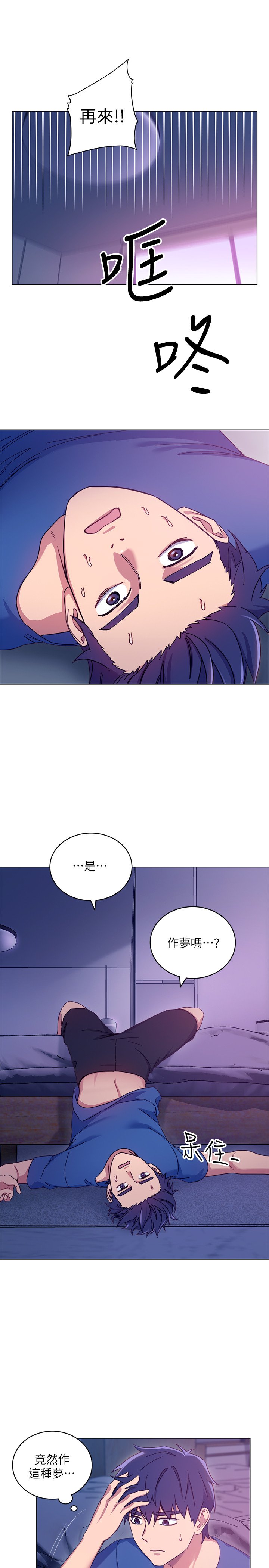 第6话 - 我…看了妳的影片 第 13 页