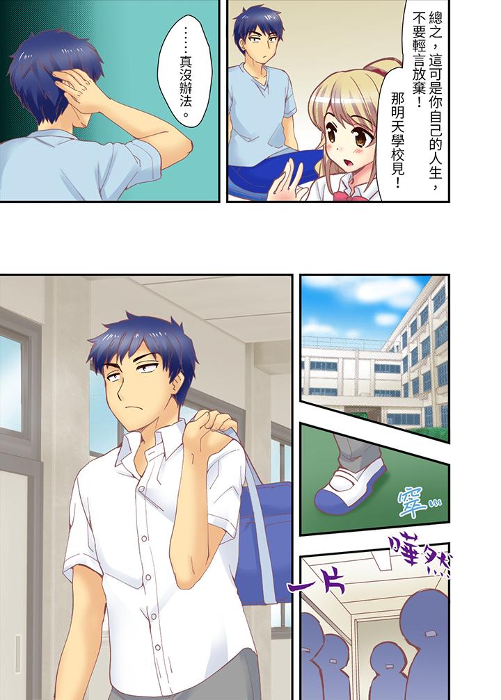 第11话 第 8 页