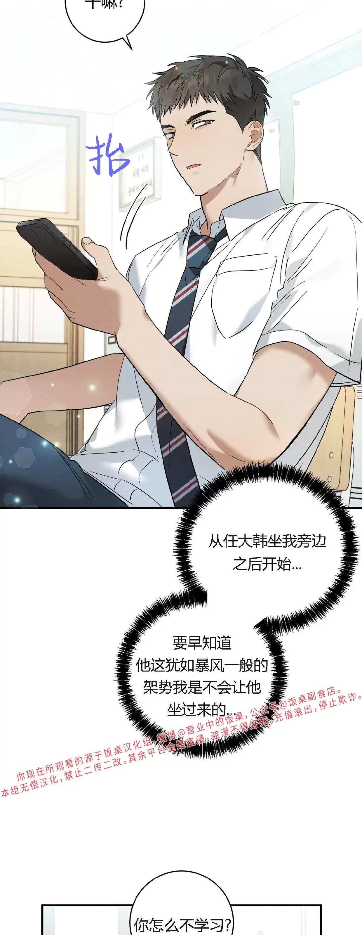 第09话 第 8 页