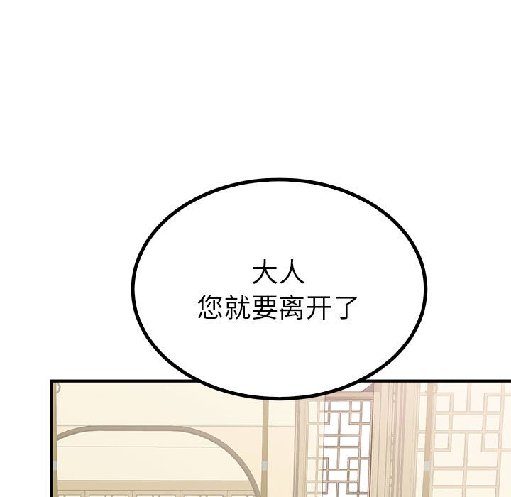 第22话 第 122 页