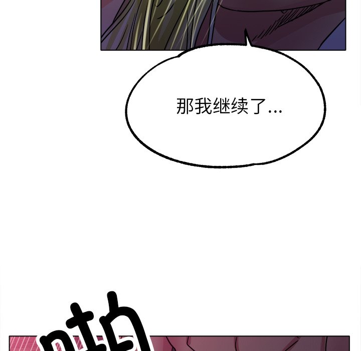 第19话 第 74 页