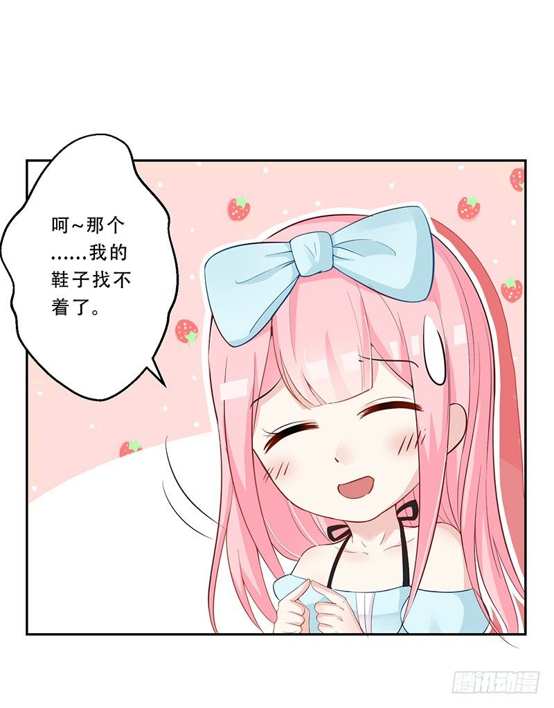 034 灰姑娘 第 5 页