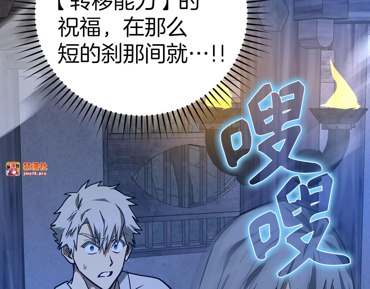第106话 法力压制 第 151 页