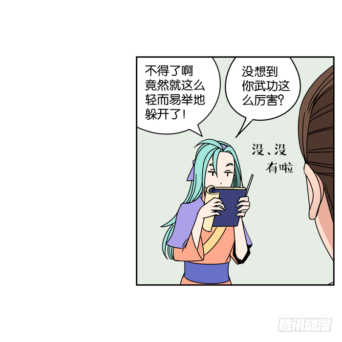 纳贤大会02 第 23 页