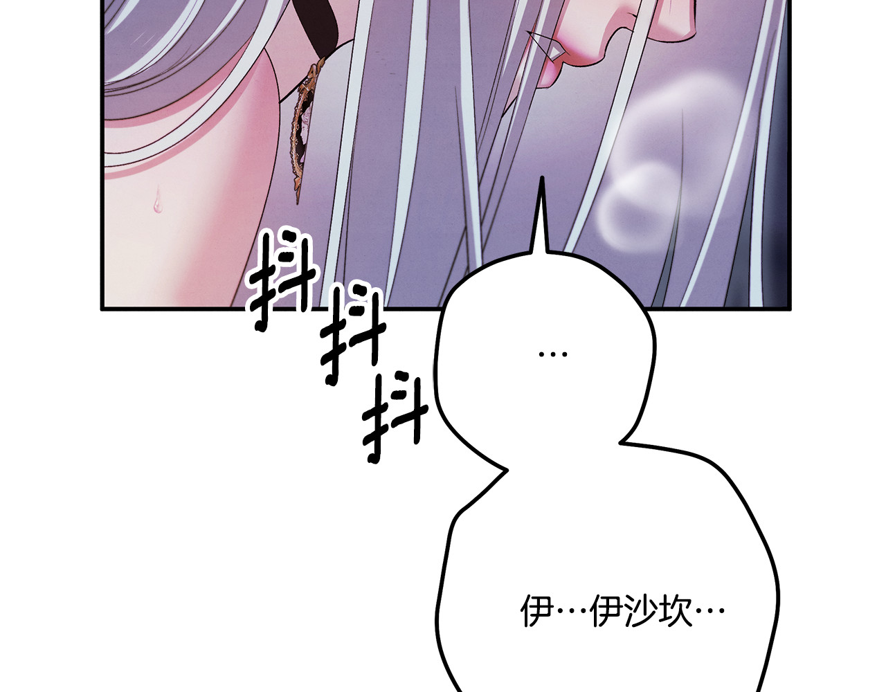 第35话 强强联合 第 4 页