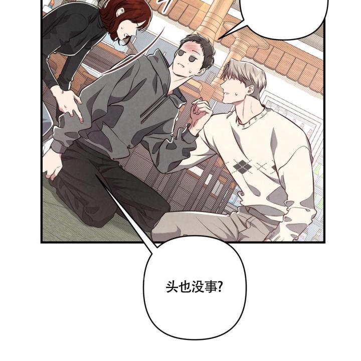 第5话 你没事吧 第 11 页