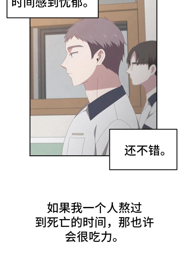 第13话 逃跑 第 25 页