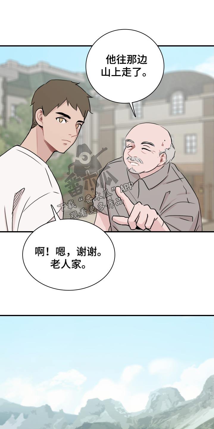 第65话 【番外】底线 第 14 页