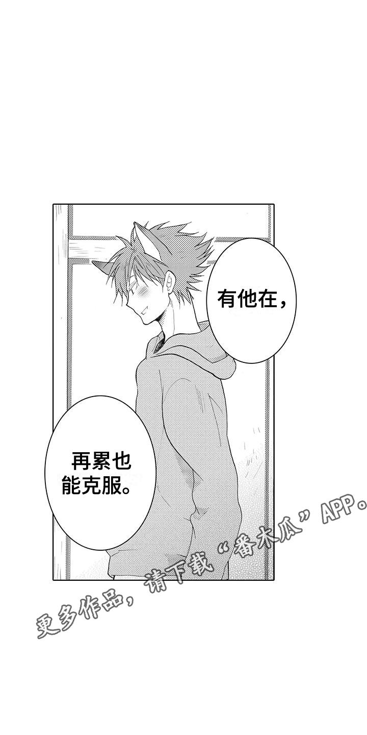 第14话 害怕 第 13 页