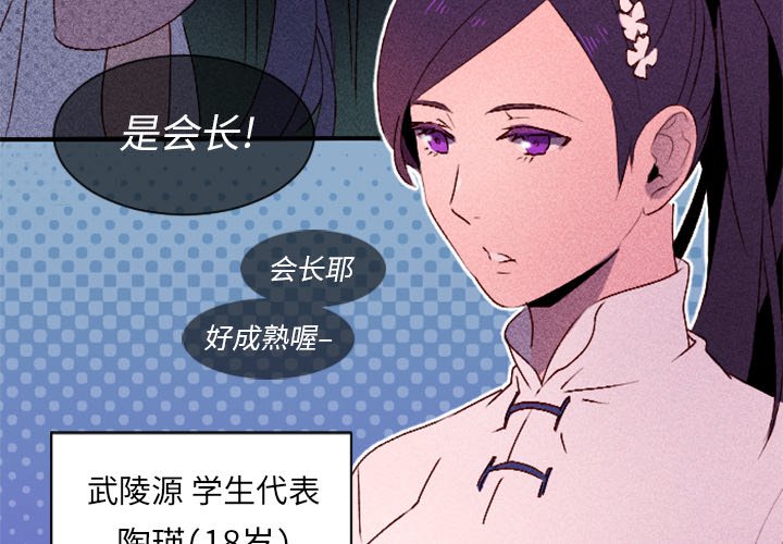 第6话 第 4 页