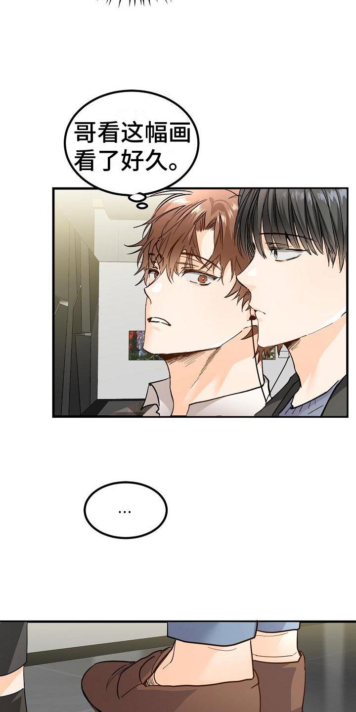 第4话 一起看画展 第 9 页