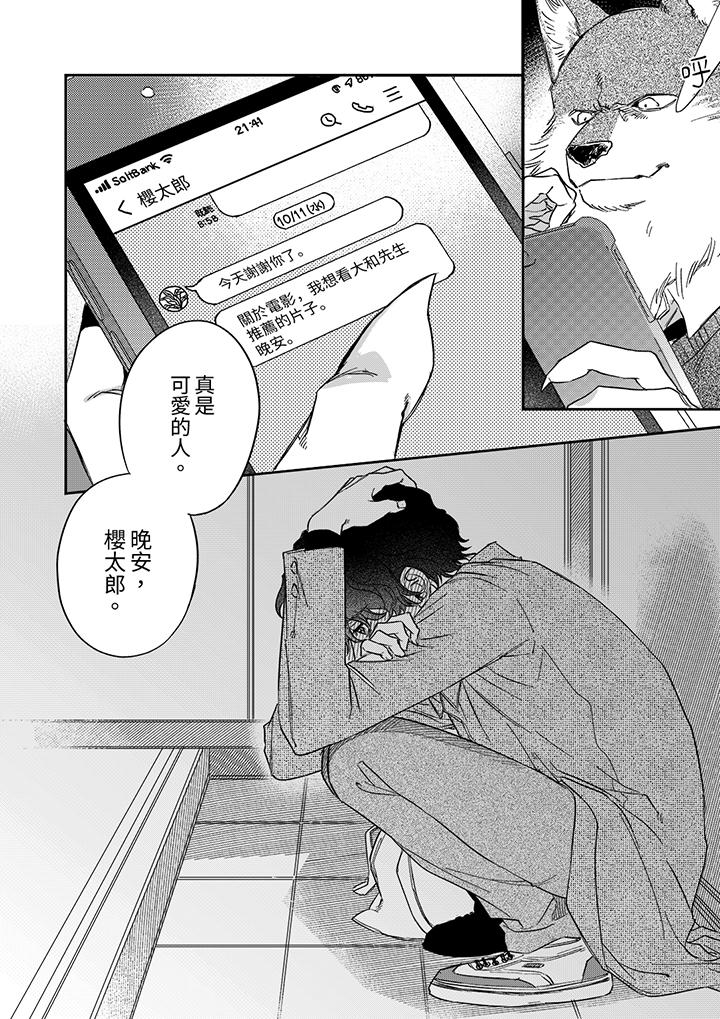 第8话 第 15 页