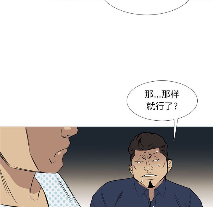 第22话 第 116 页