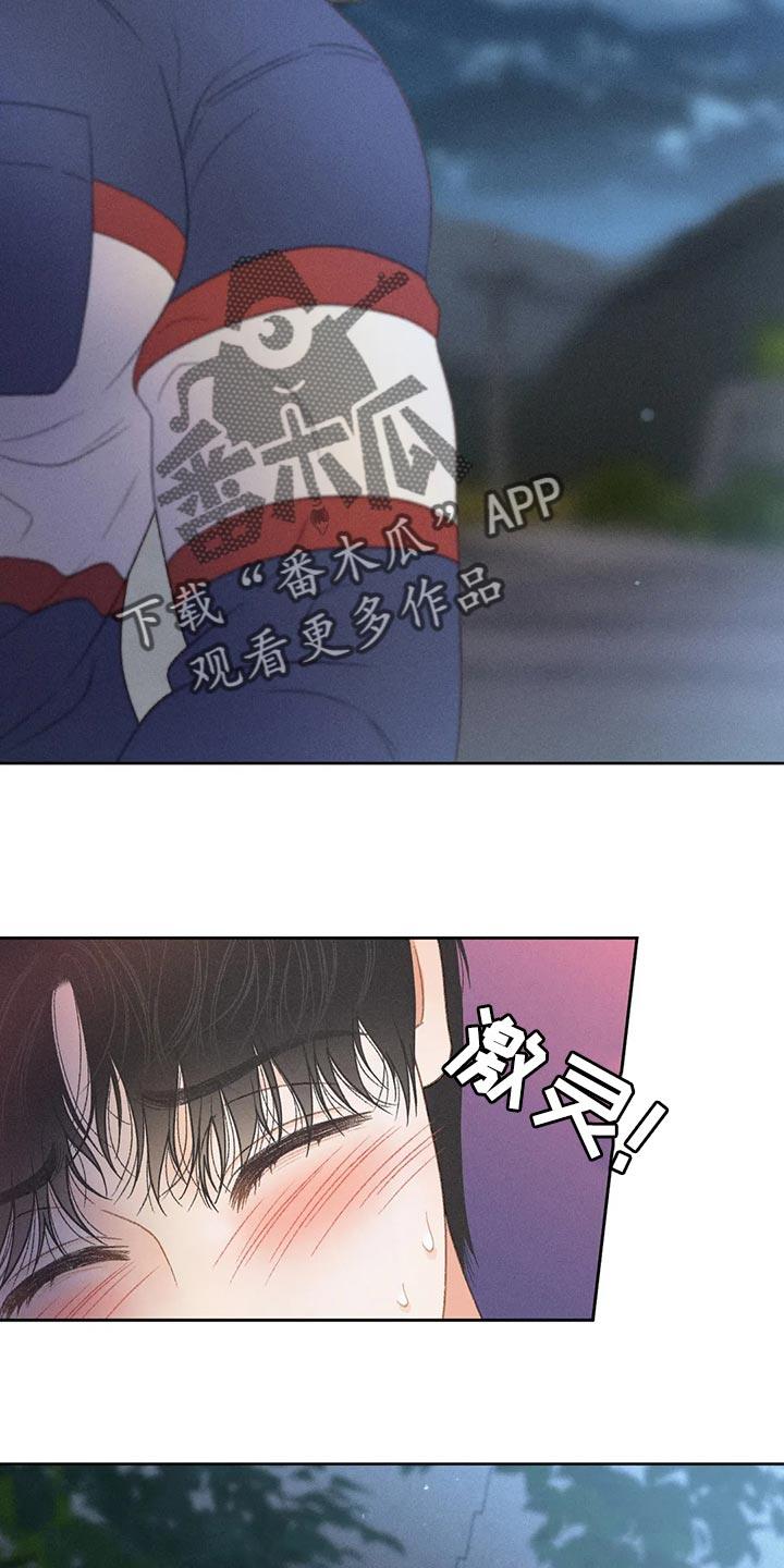 第60话 【第二季】被发现 第 9 页