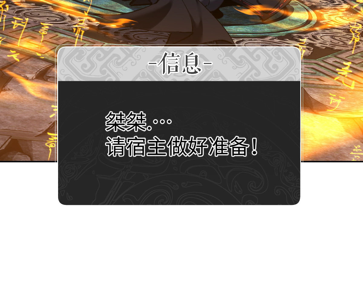 第47话 美人纷纷助雷劫 第 104 页