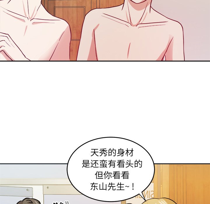 第26话 第 14 页
