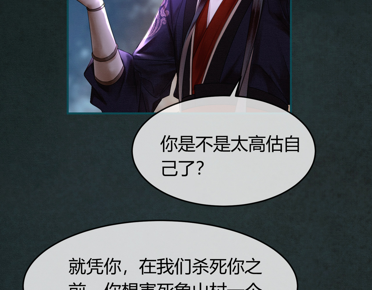第19话 我亲爱的弟弟 第 25 页