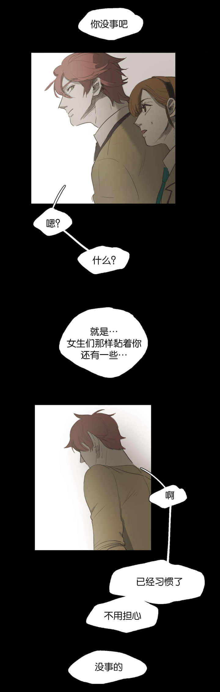 第47话 第47话 第 4 页