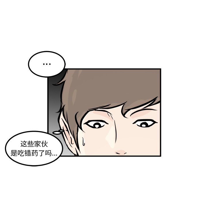 第6话 第 51 页