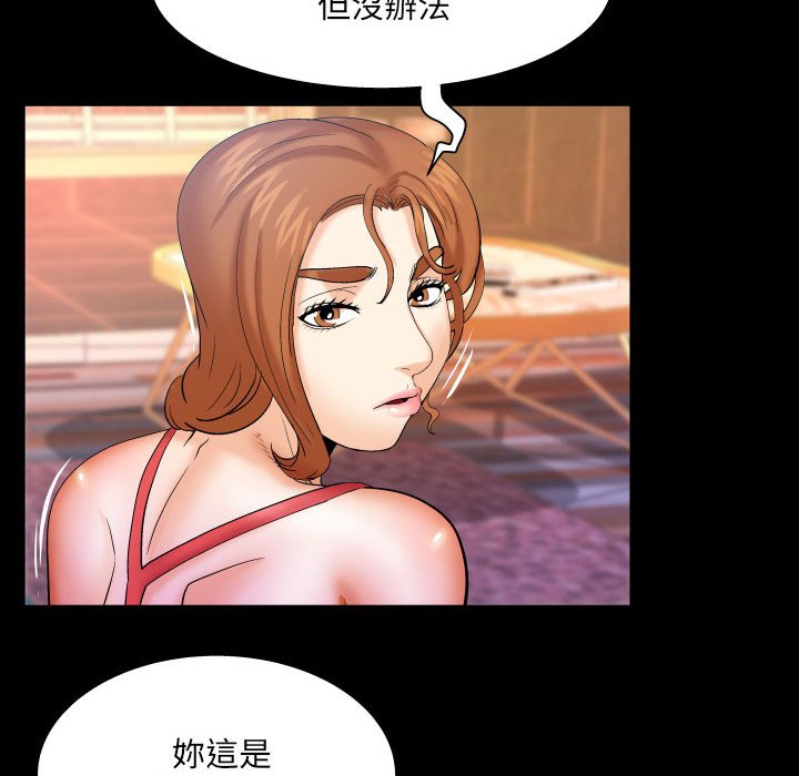 第89话 第 39 页