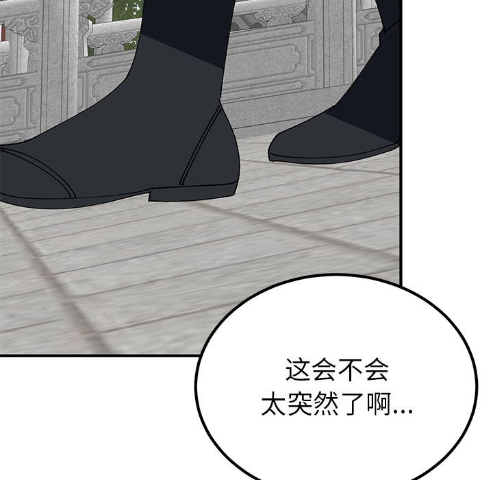 第31话 第 102 页