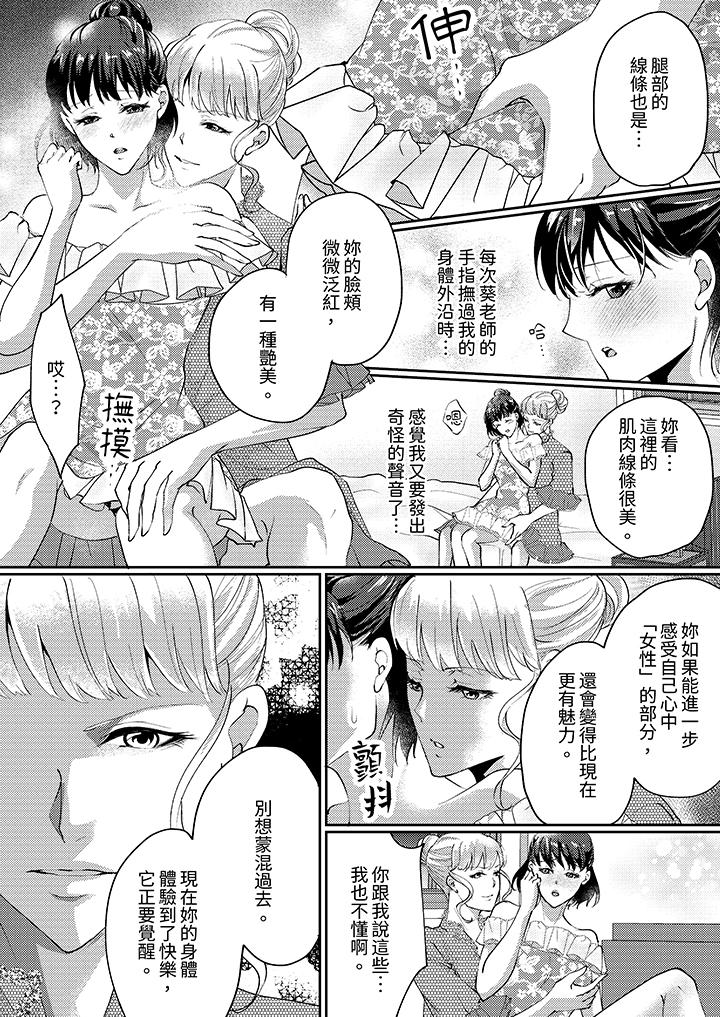 第4话 第 3 页