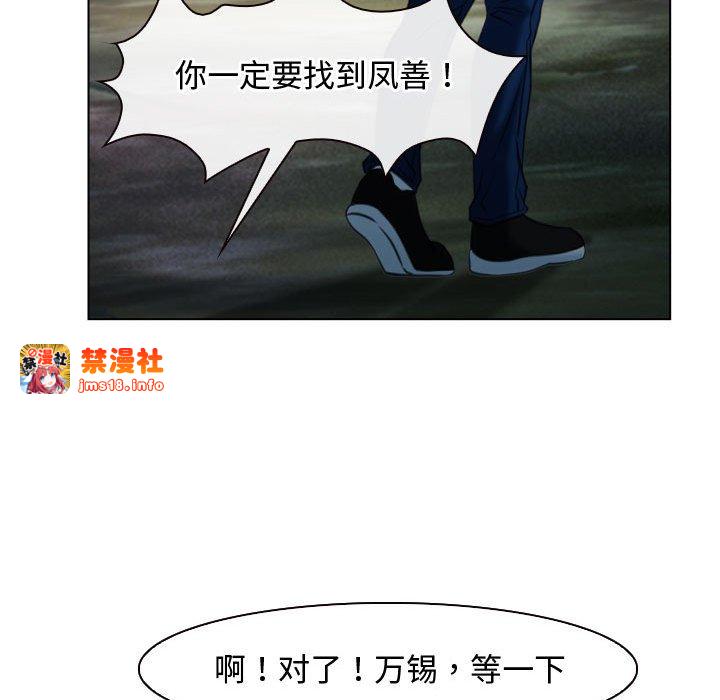 第9话 第 69 页