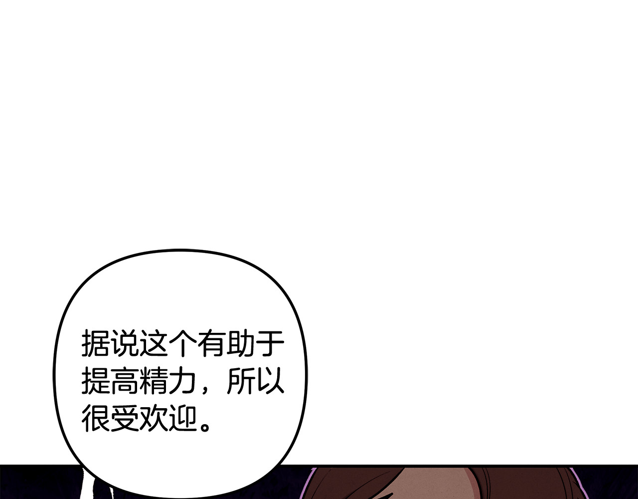 第28话 我要亲自去 第 28 页