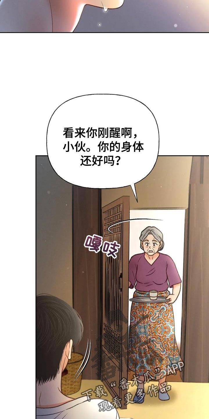 第103话 【第三季】愚蠢的事情 第 15 页