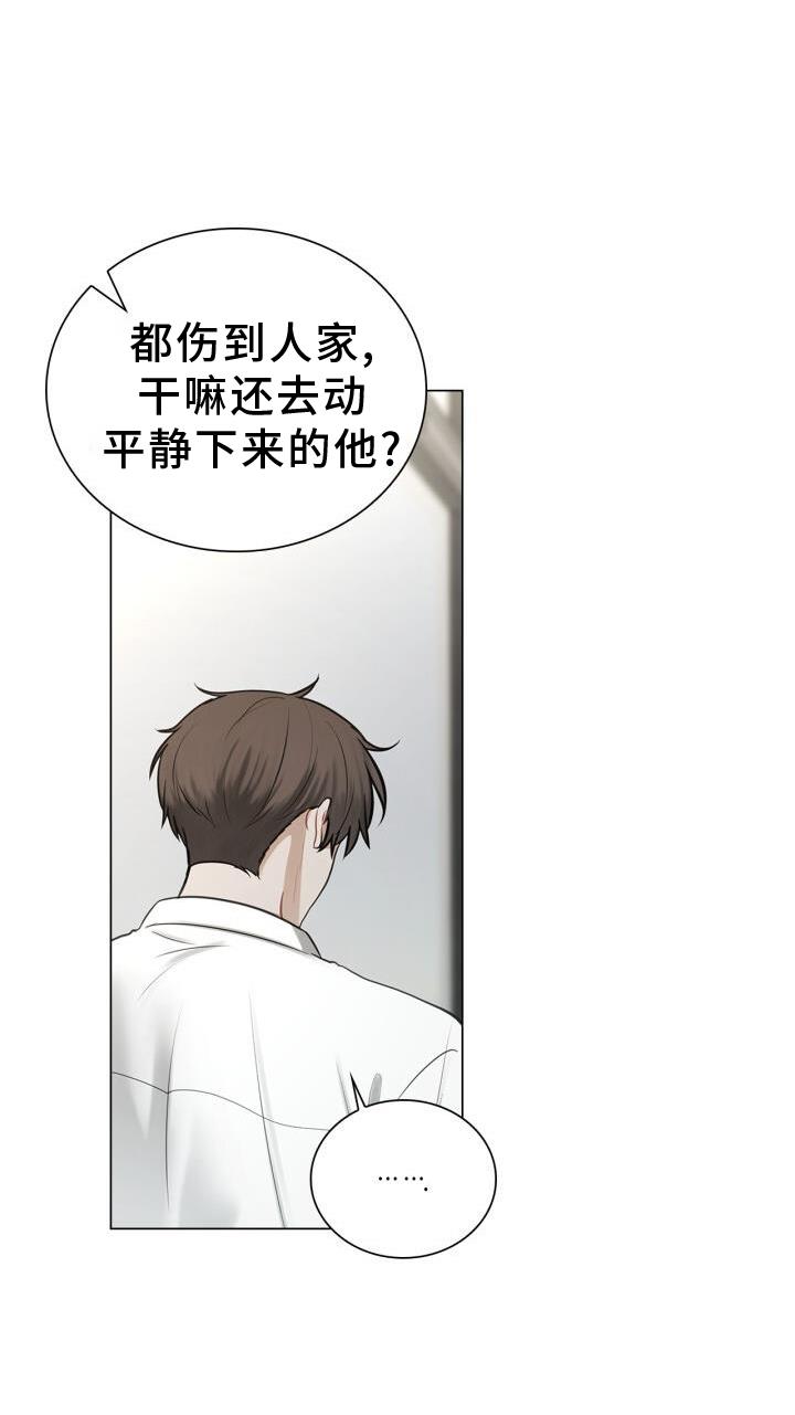第69话 过去 第 9 页